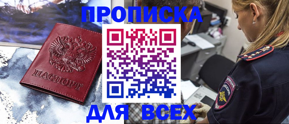 временная регистрация адрес в Кирсанове