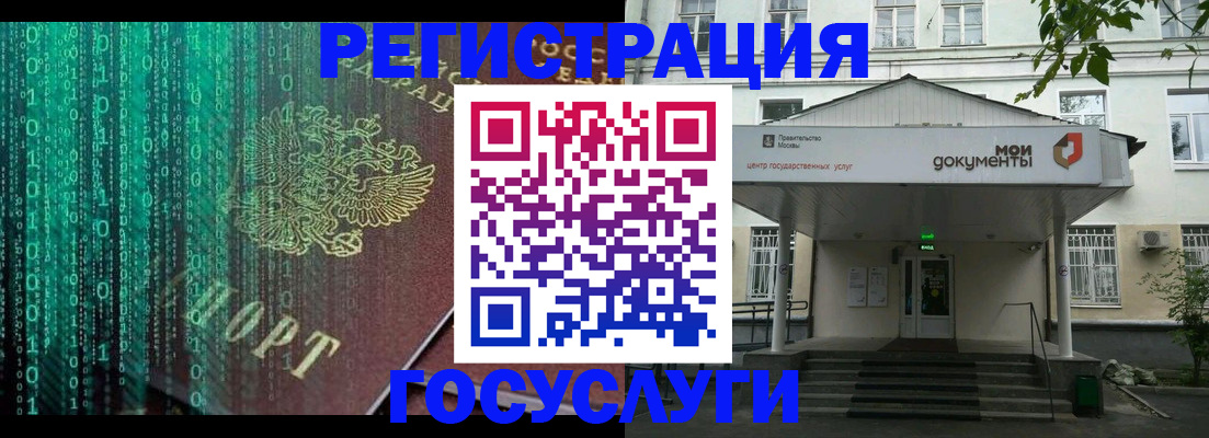 временная регистрация для школы в Кирсанове