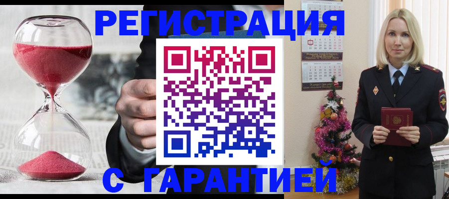 прописка для работы в Кирсанове