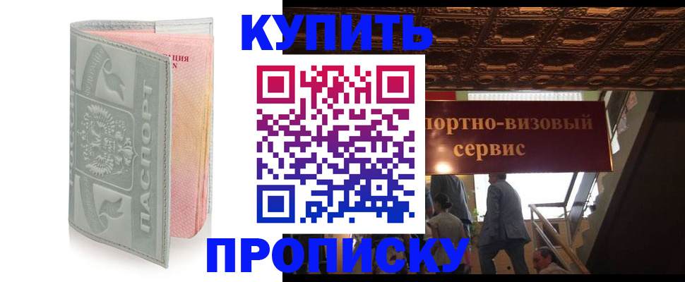 прописка поиск в Кирсанове