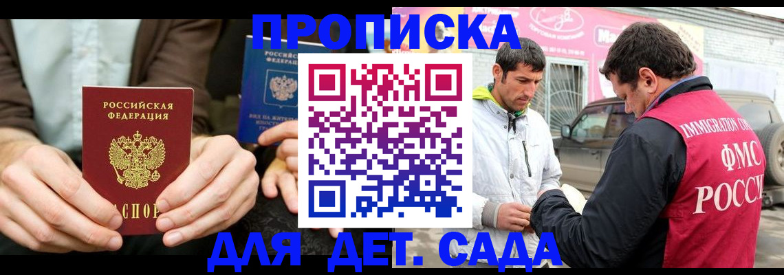 временная регистрация поиск в Кирсанове